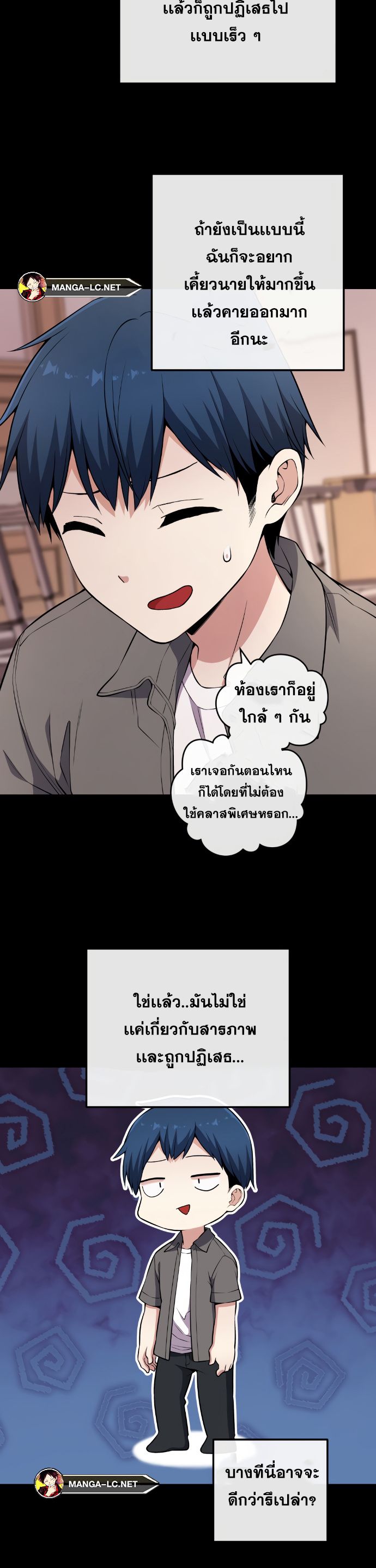 อ่านมังงะ Webtoon Character Na Kang Lim ตอนที่ 145/23.jpg