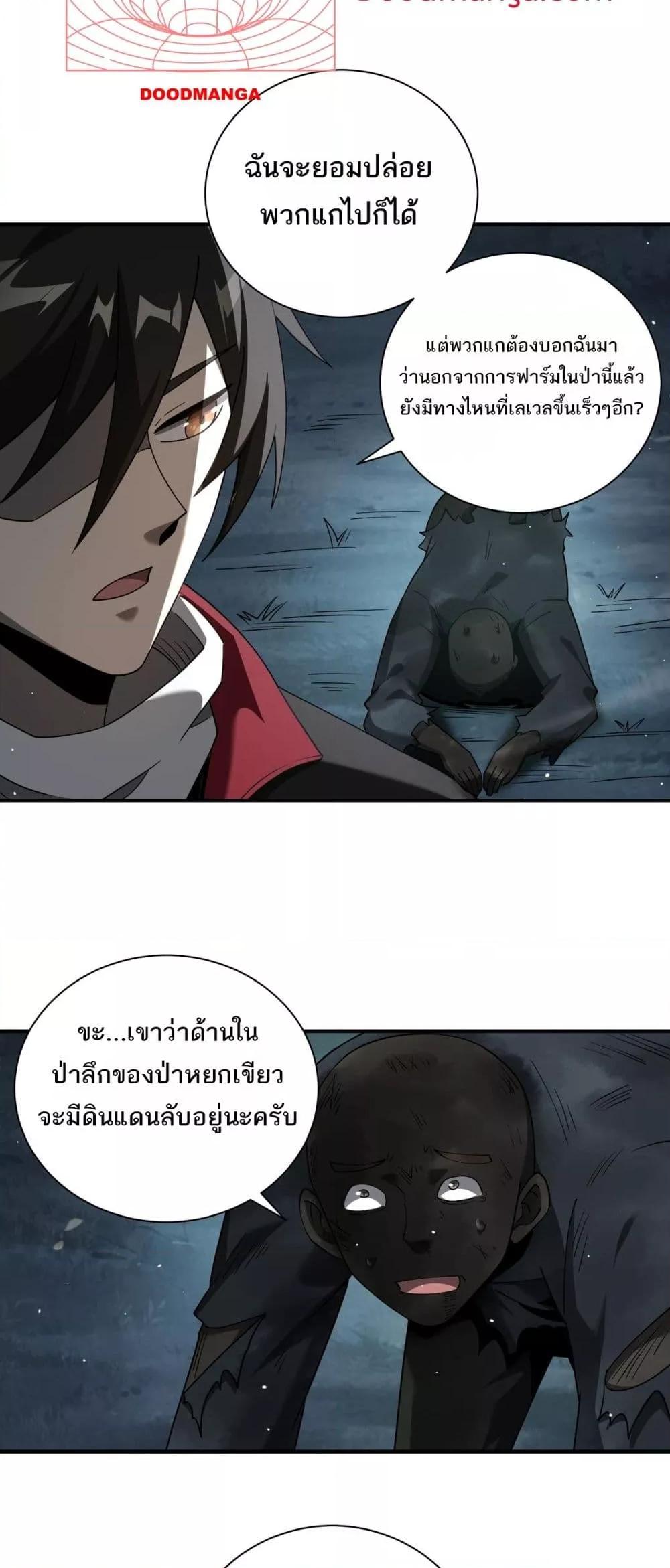 อ่านมังงะ My Damage Is a Little Bit Higher Than 100 Million ตอนที่ 10/23.jpg