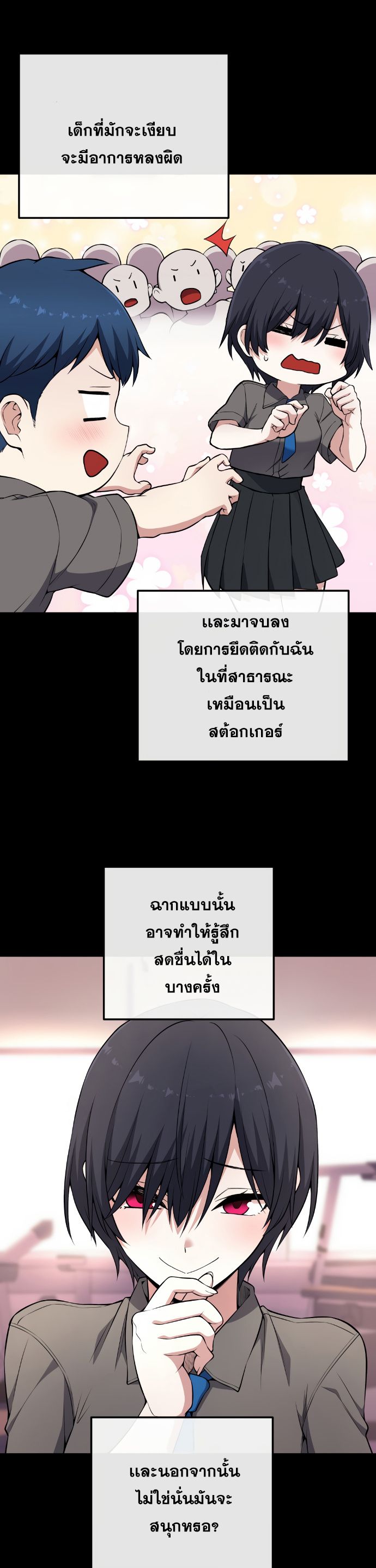 อ่านมังงะ Webtoon Character Na Kang Lim ตอนที่ 145/24.jpg