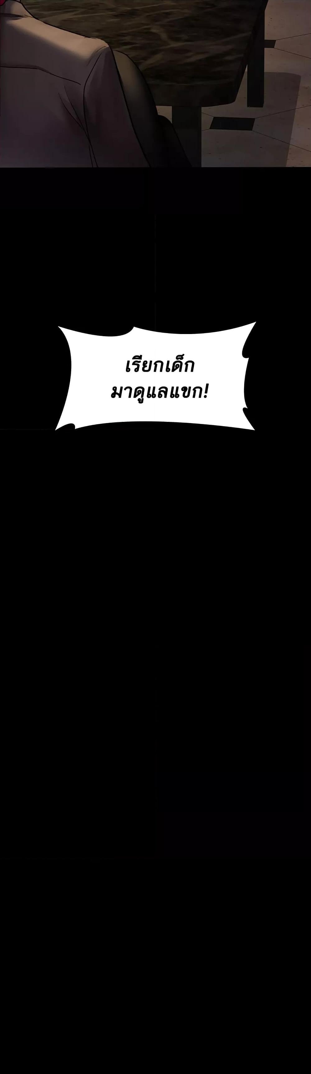 อ่านมังงะ Night Hospital ตอนที่ 53/24.jpg