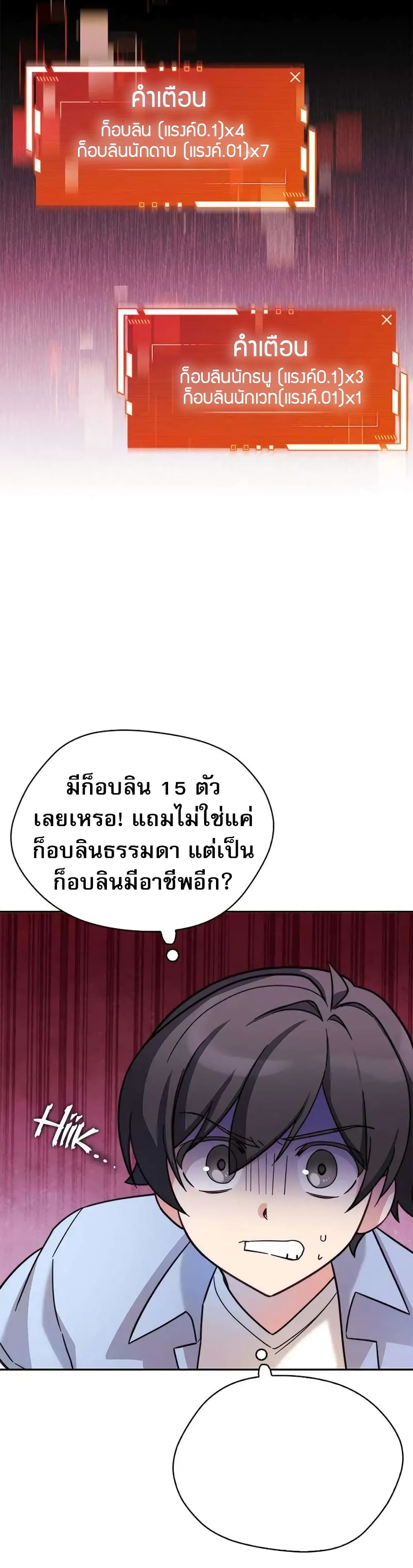 อ่านมังงะ I Became the Childhood Friend of the Middle Boss ตอนที่ 7/24.jpg