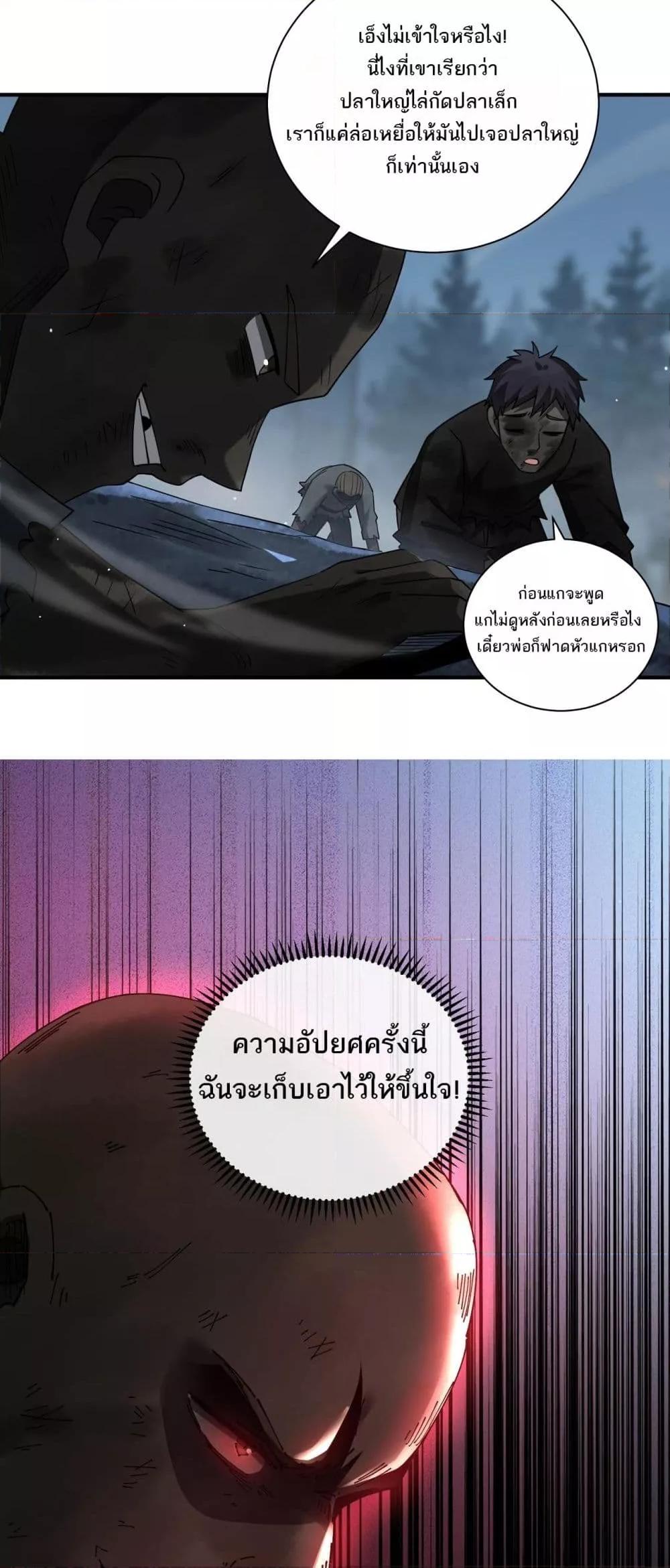 อ่านมังงะ My Damage Is a Little Bit Higher Than 100 Million ตอนที่ 10/25.jpg