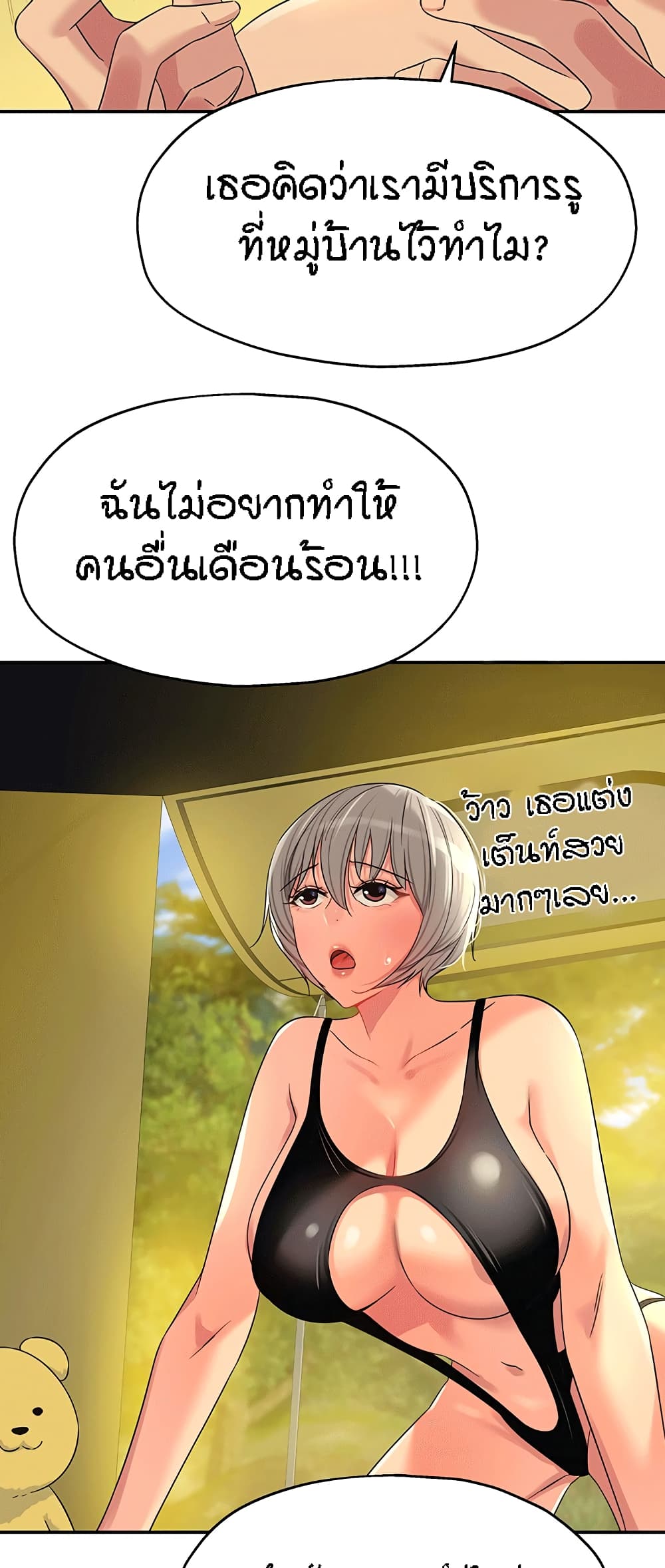 อ่านมังงะ Glory Hole ตอนที่ 68/25.jpg