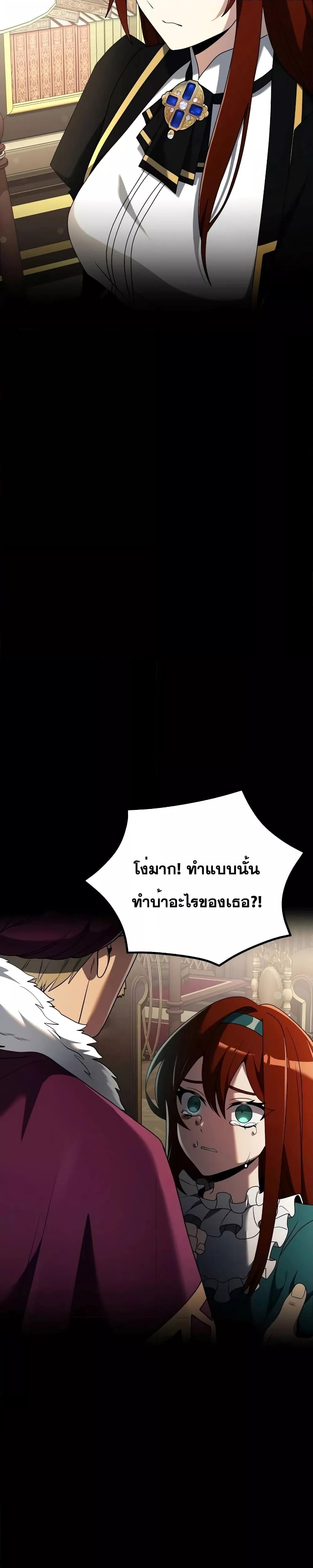 อ่านมังงะ Terminally-Ill Genius Dark Knight ตอนที่ 57/26.jpg