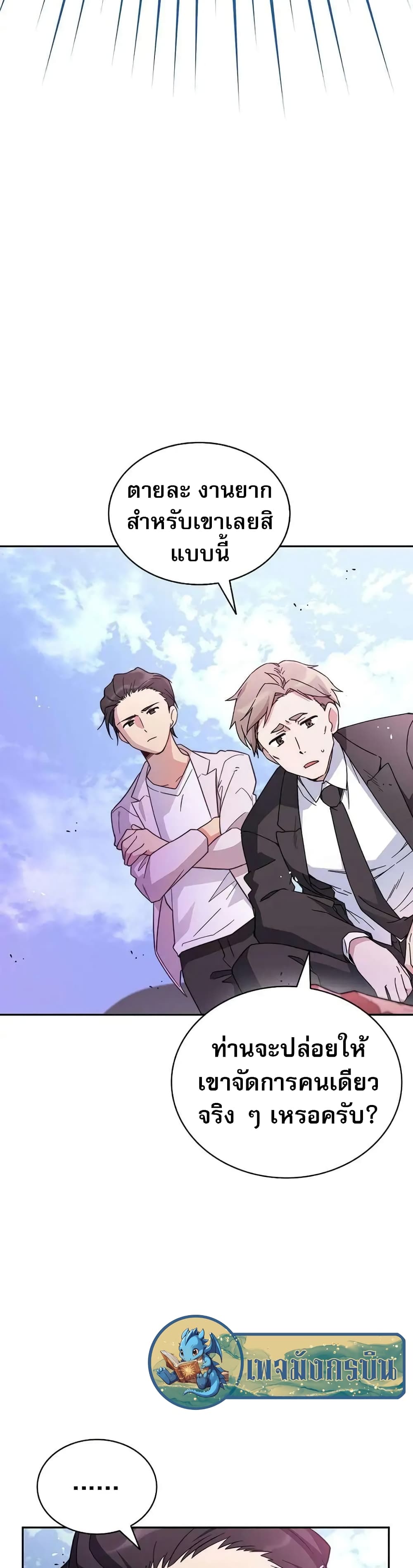 อ่านมังงะ I Became the Childhood Friend of the Middle Boss ตอนที่ 7/27.jpg