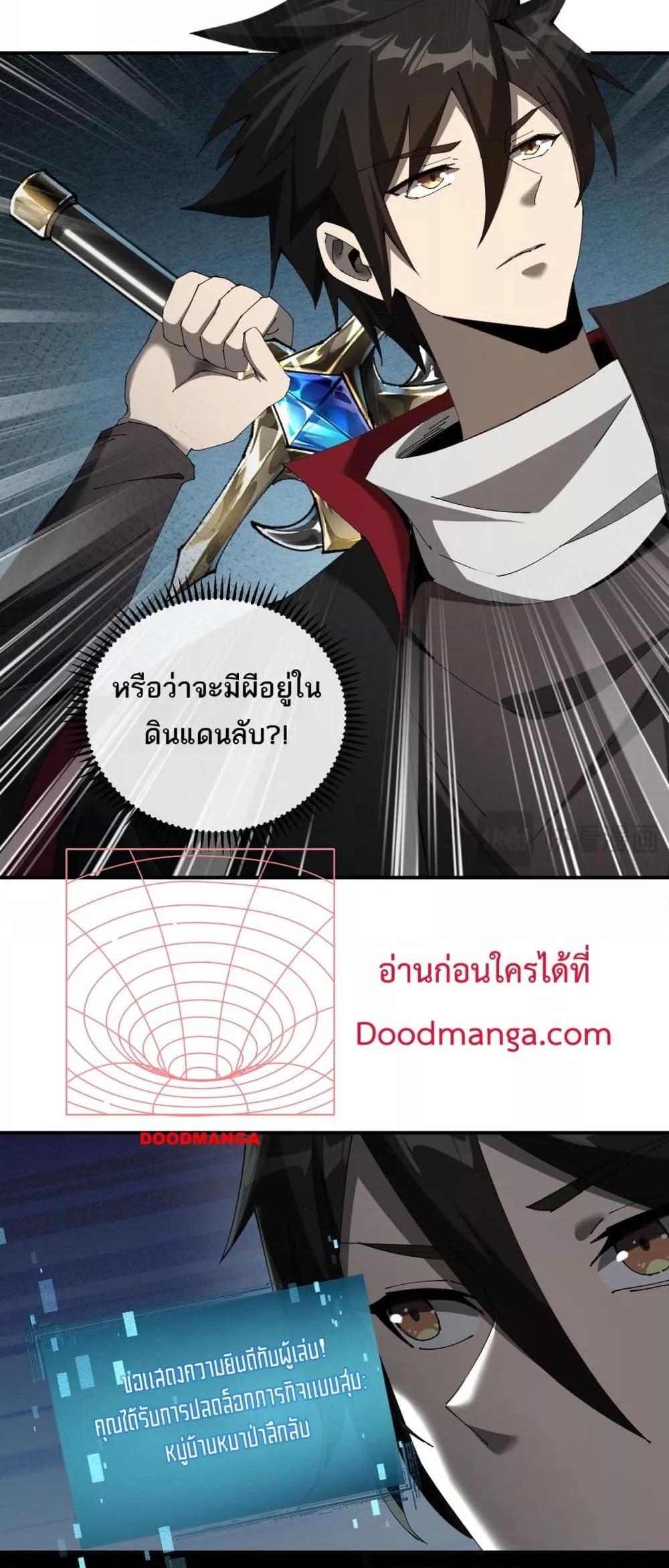 อ่านมังงะ My Damage Is a Little Bit Higher Than 100 Million ตอนที่ 10/28.jpg