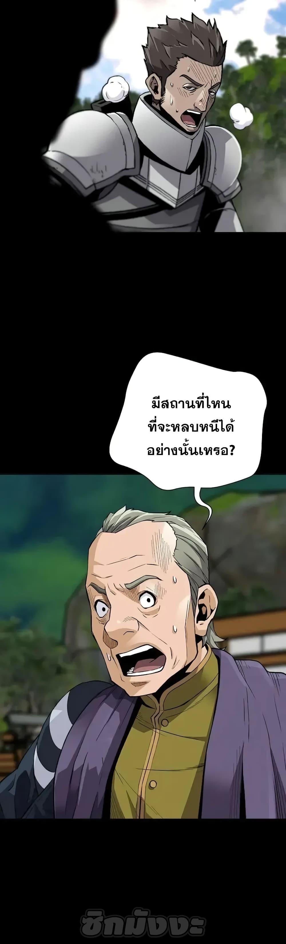 อ่านมังงะ Return of the Legend ตอนที่ 116/29.jpg