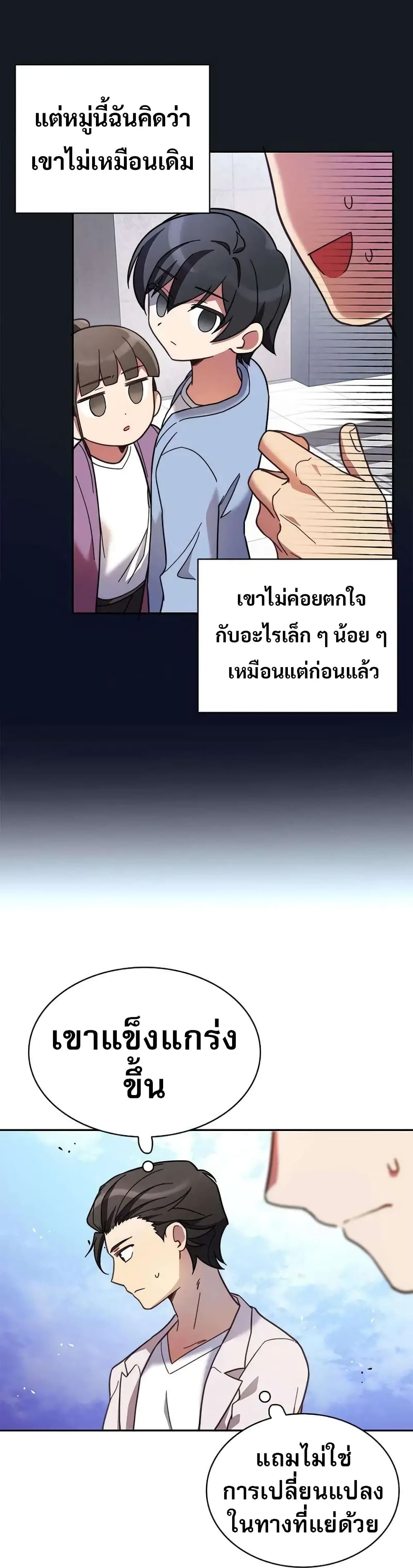 อ่านมังงะ I Became the Childhood Friend of the Middle Boss ตอนที่ 7/29.jpg