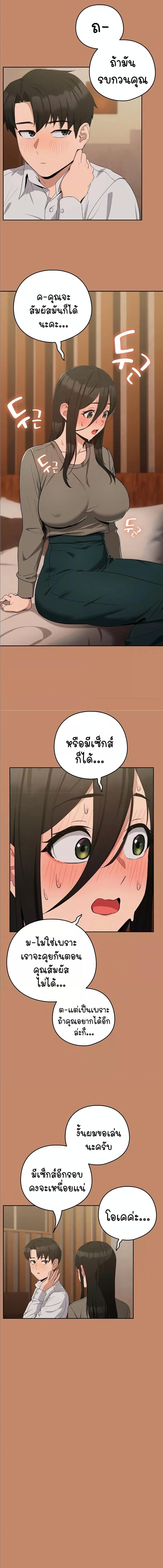 อ่านมังงะ After Work Love Affairs ตอนที่ 13/2_0.jpg