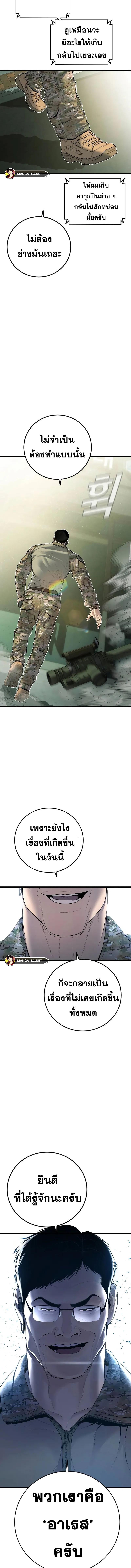 อ่านมังงะ Manager Kim ตอนที่ 134/2_0.jpg