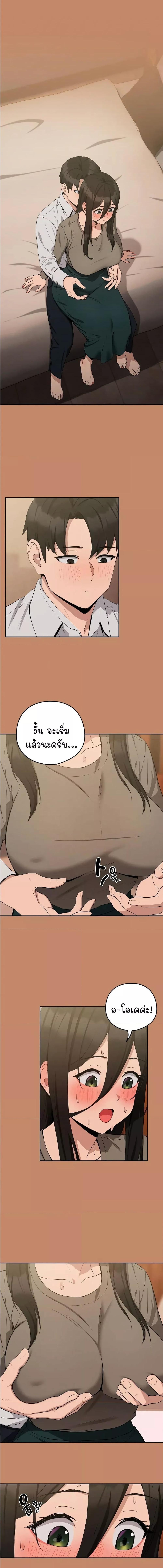 อ่านมังงะ After Work Love Affairs ตอนที่ 13/2_1.jpg