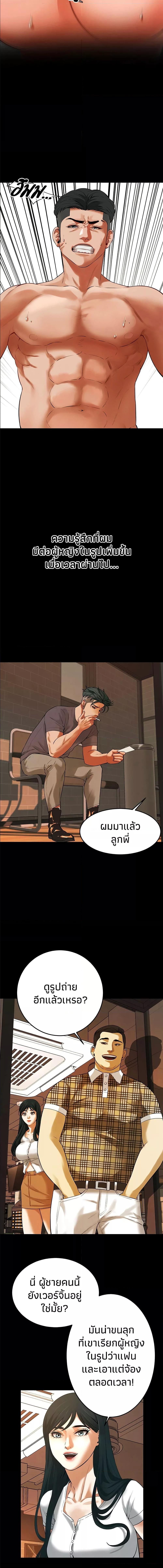 อ่านมังงะ Bastard ตอนที่ 34/2_2.jpg