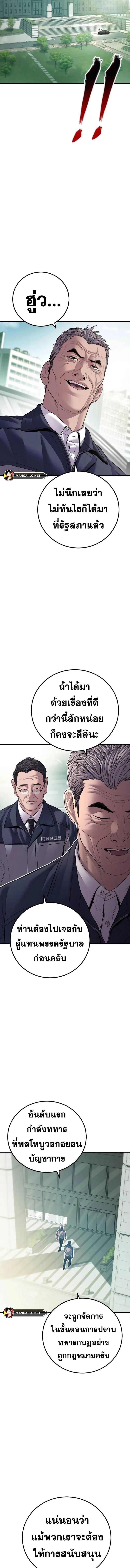 อ่านมังงะ Manager Kim ตอนที่ 134/2_2.jpg