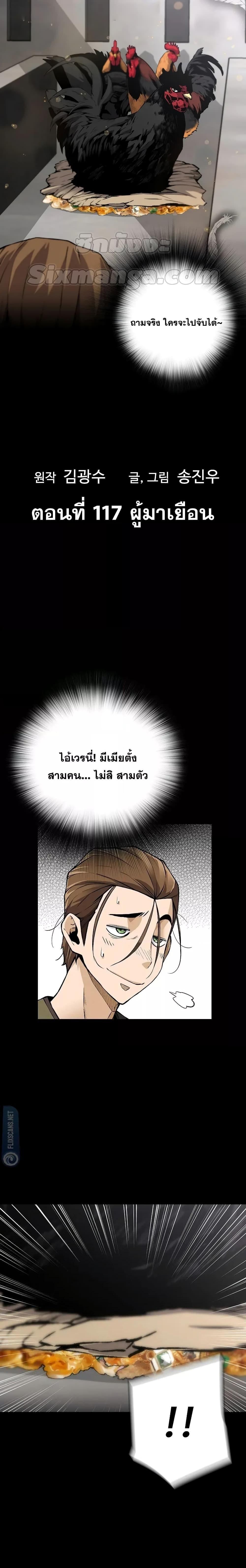 อ่านมังงะ Return of the Legend ตอนที่ 117/2.jpg