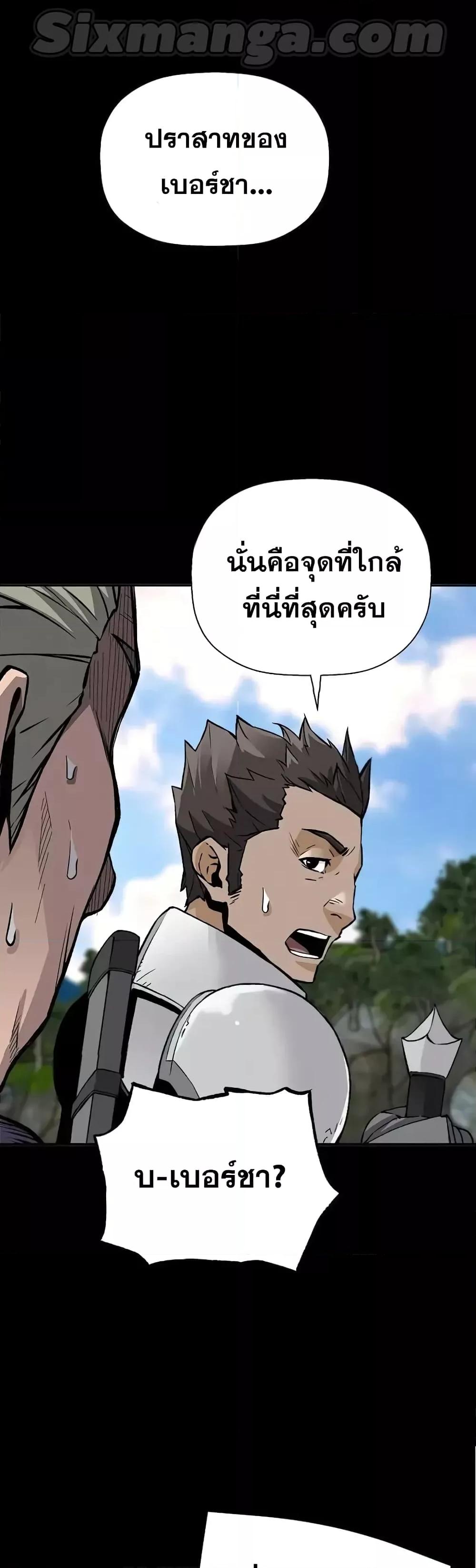 อ่านมังงะ Return of the Legend ตอนที่ 116/30.jpg