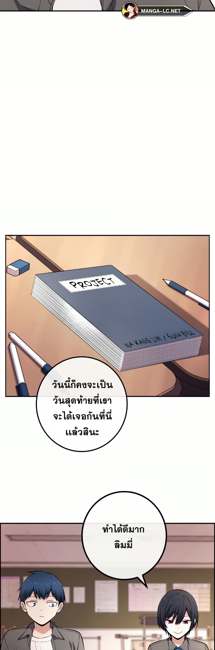 อ่านมังงะ Webtoon Character Na Kang Lim ตอนที่ 144/31.jpg