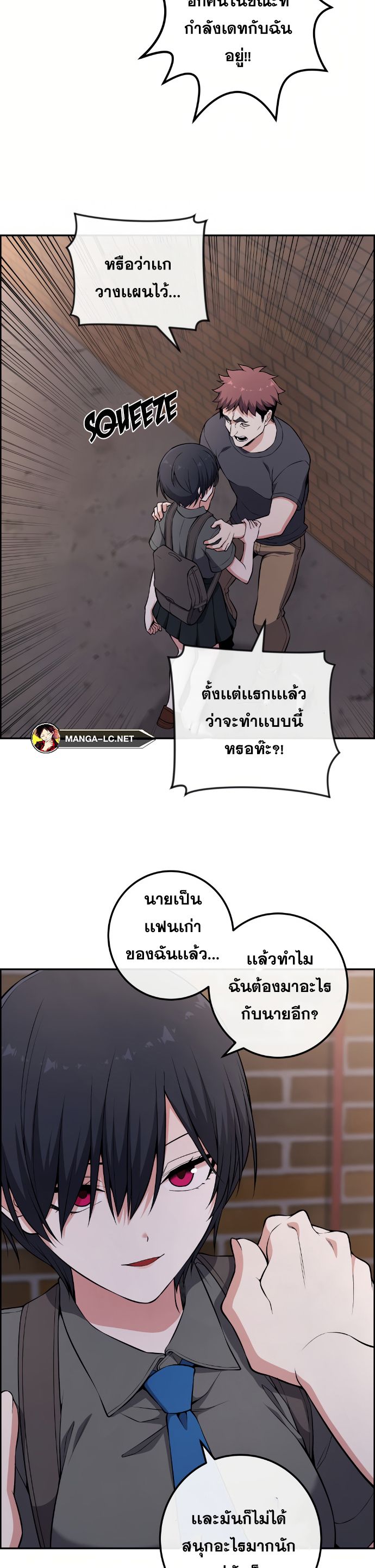 อ่านมังงะ Webtoon Character Na Kang Lim ตอนที่ 145/31.jpg