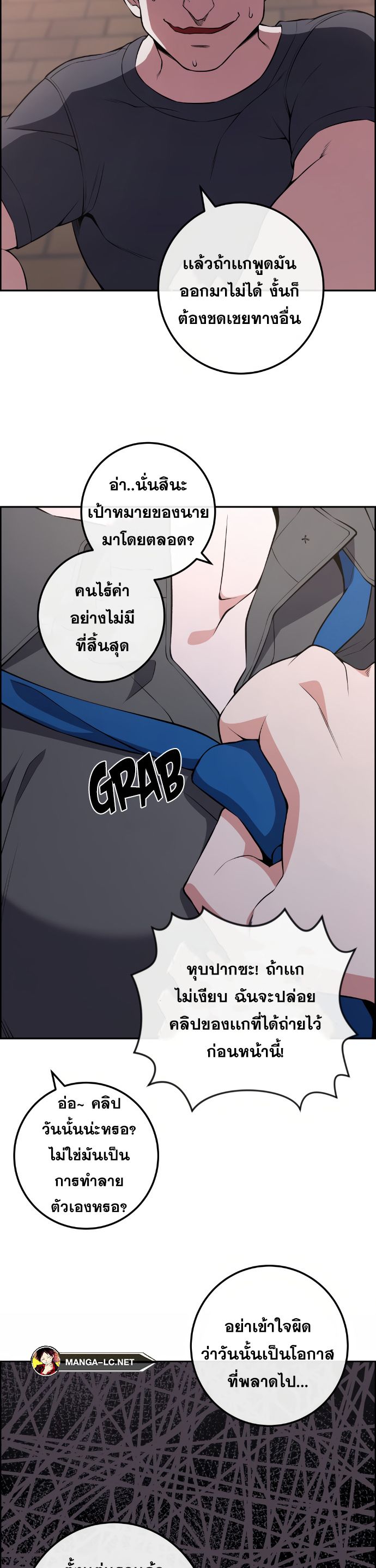 อ่านมังงะ Webtoon Character Na Kang Lim ตอนที่ 145/34.jpg