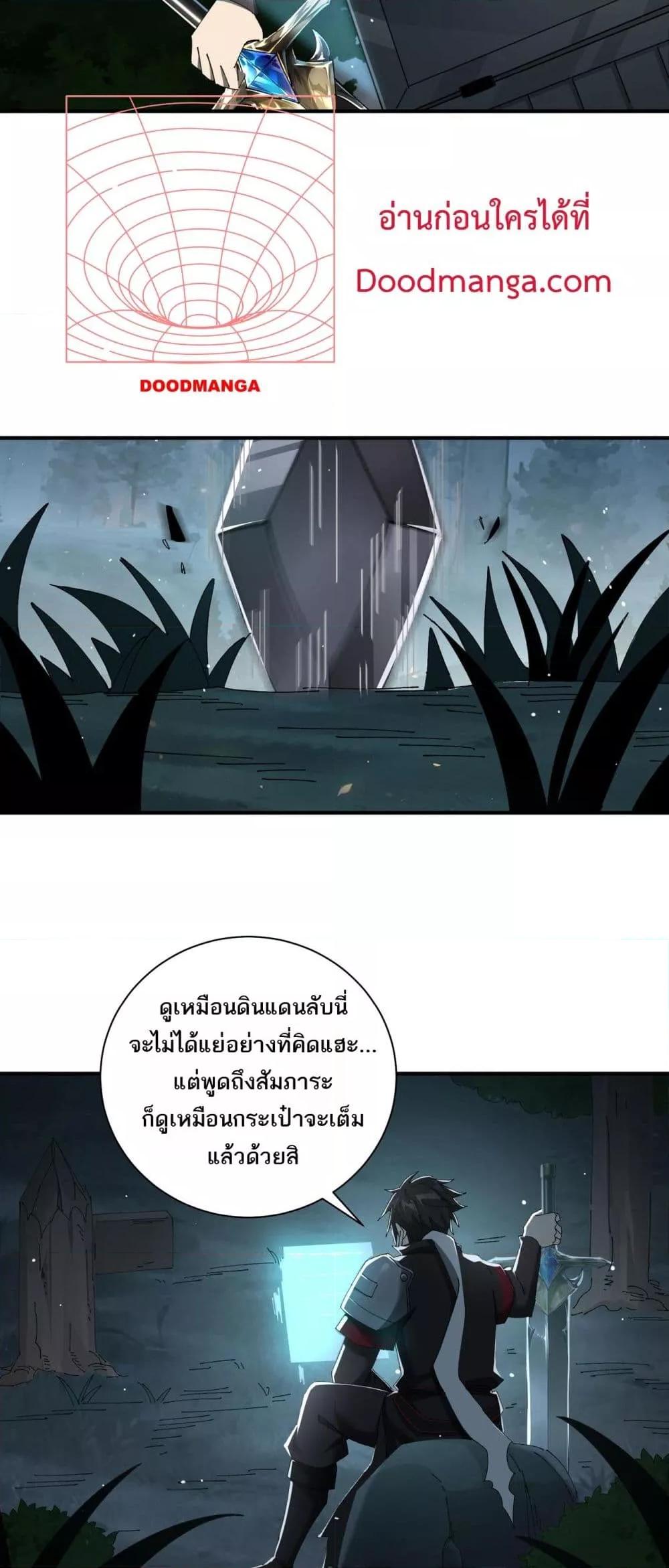 อ่านมังงะ My Damage Is a Little Bit Higher Than 100 Million ตอนที่ 10/34.jpg