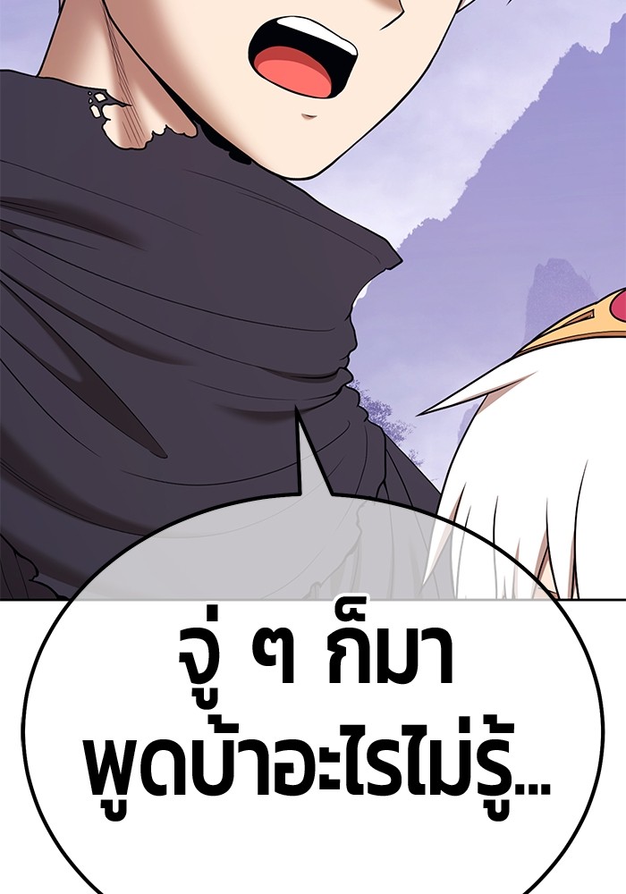 อ่านมังงะ +99 Wooden Stick ตอนที่ 91/354.jpg