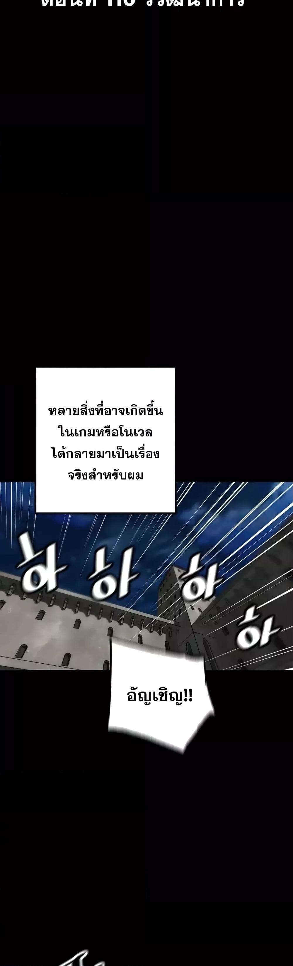 อ่านมังงะ Return of the Legend ตอนที่ 116/3.jpg