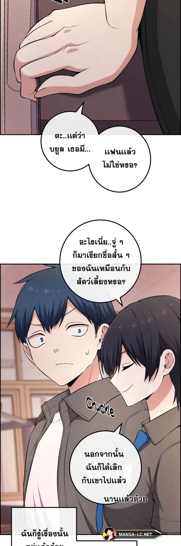 อ่านมังงะ Webtoon Character Na Kang Lim ตอนที่ 144/35.jpg