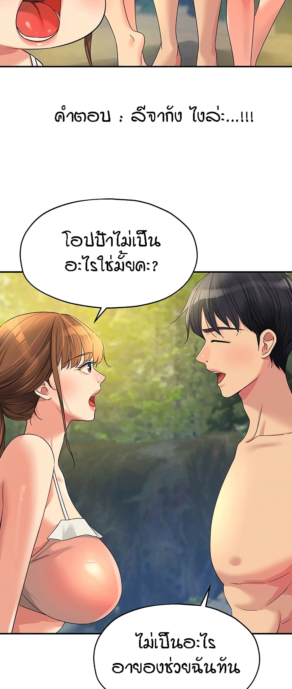 อ่านมังงะ Glory Hole ตอนที่ 68/36.jpg