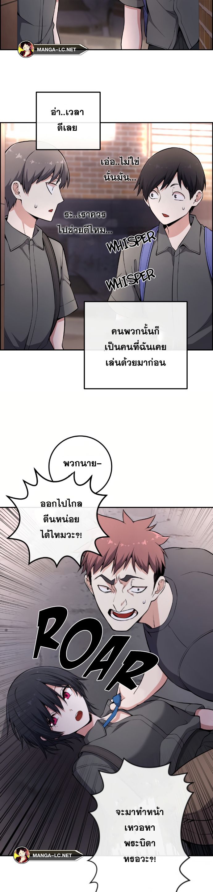 อ่านมังงะ Webtoon Character Na Kang Lim ตอนที่ 145/37.jpg