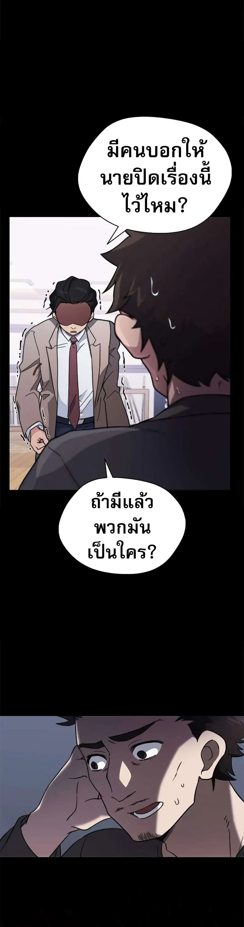 อ่านมังงะ I Became the Childhood Friend of the Middle Boss ตอนที่ 7/38.jpg