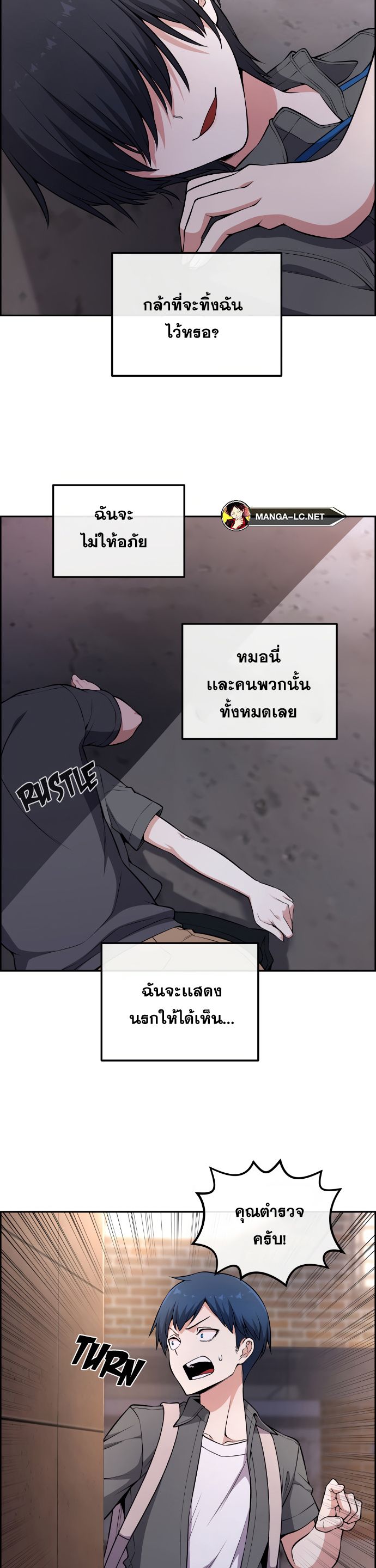 อ่านมังงะ Webtoon Character Na Kang Lim ตอนที่ 145/39.jpg