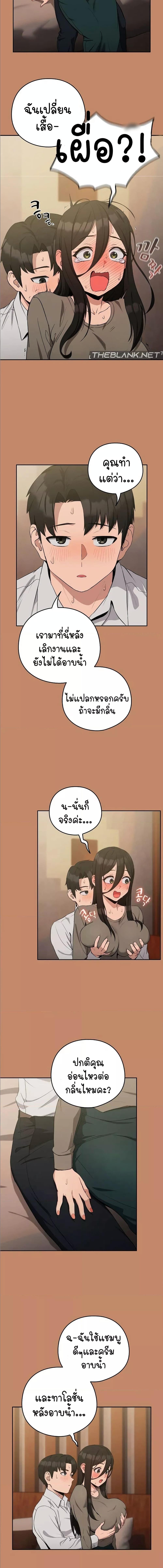 อ่านมังงะ After Work Love Affairs ตอนที่ 13/3_0.jpg