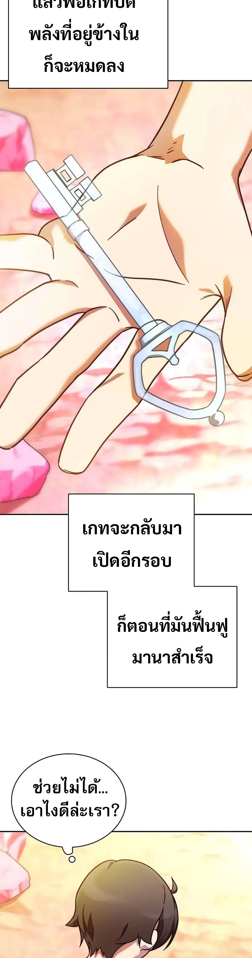 อ่านมังงะ I Became the Childhood Friend of the Middle Boss ตอนที่ 7/3.jpg