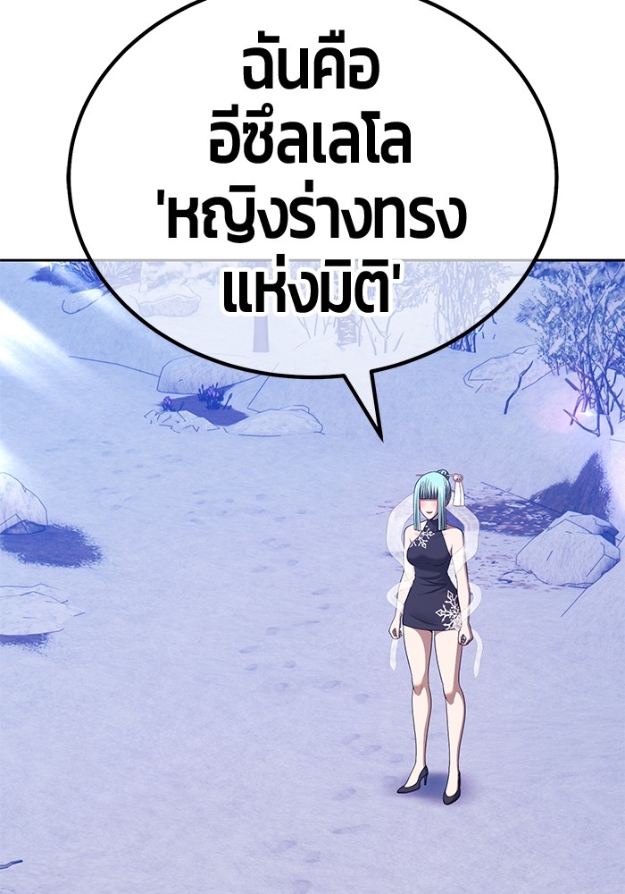 อ่านมังงะ +99 Wooden Stick ตอนที่ 90/3.jpg