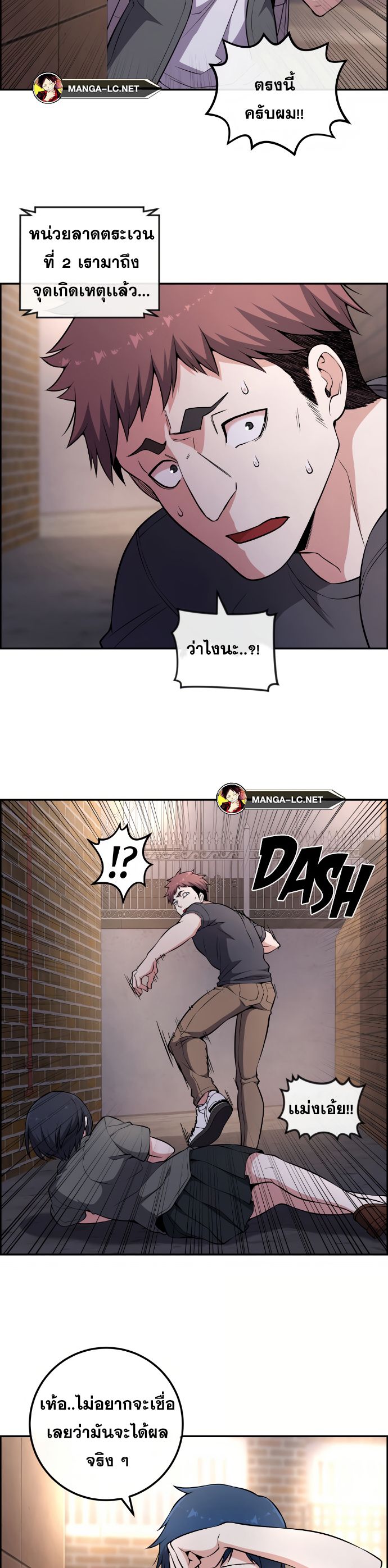 อ่านมังงะ Webtoon Character Na Kang Lim ตอนที่ 145/40.jpg