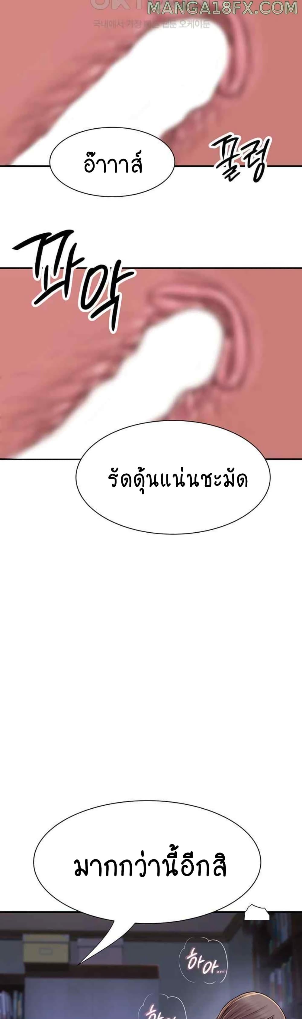 อ่านมังงะ Addicted to My Mother ตอนที่ 46/40.jpg