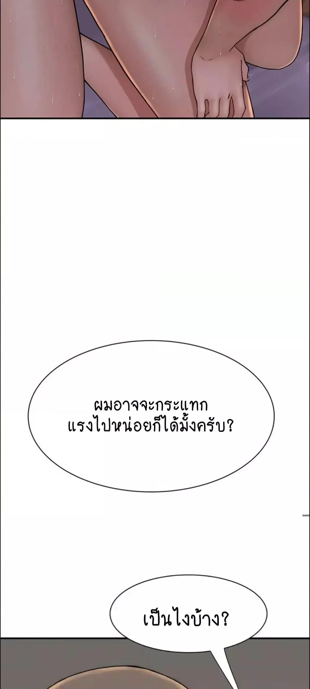 อ่านมังงะ Addicted to My Mother ตอนที่ 47/41.jpg