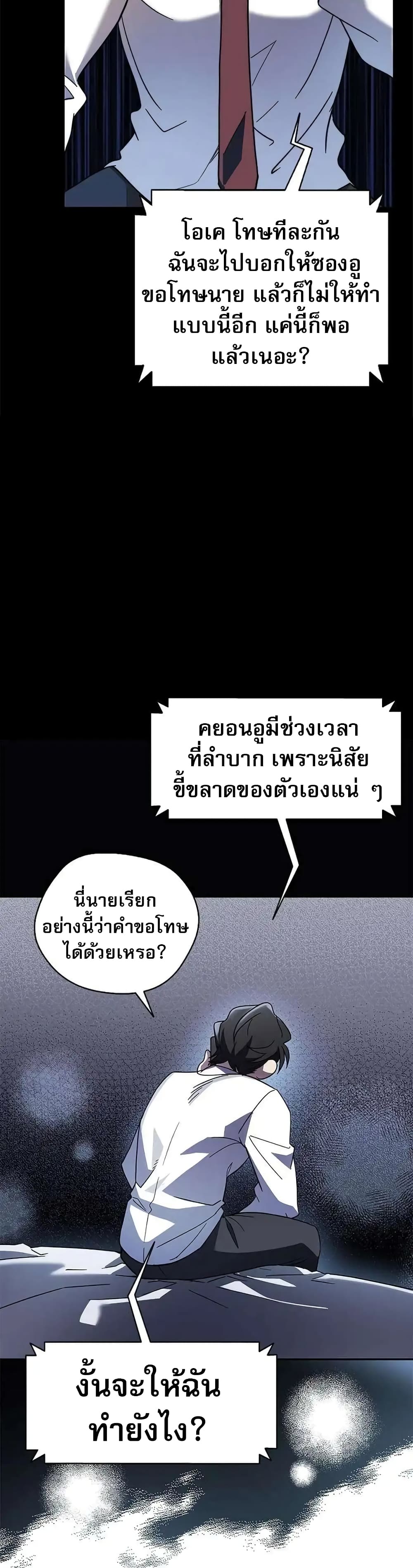 อ่านมังงะ I Became the Childhood Friend of the Middle Boss ตอนที่ 7/41.jpg