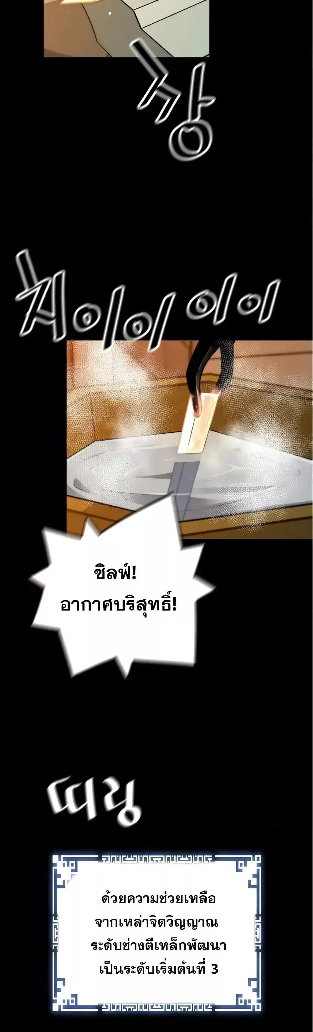 อ่านมังงะ Return of the Legend ตอนที่ 116/41.jpg