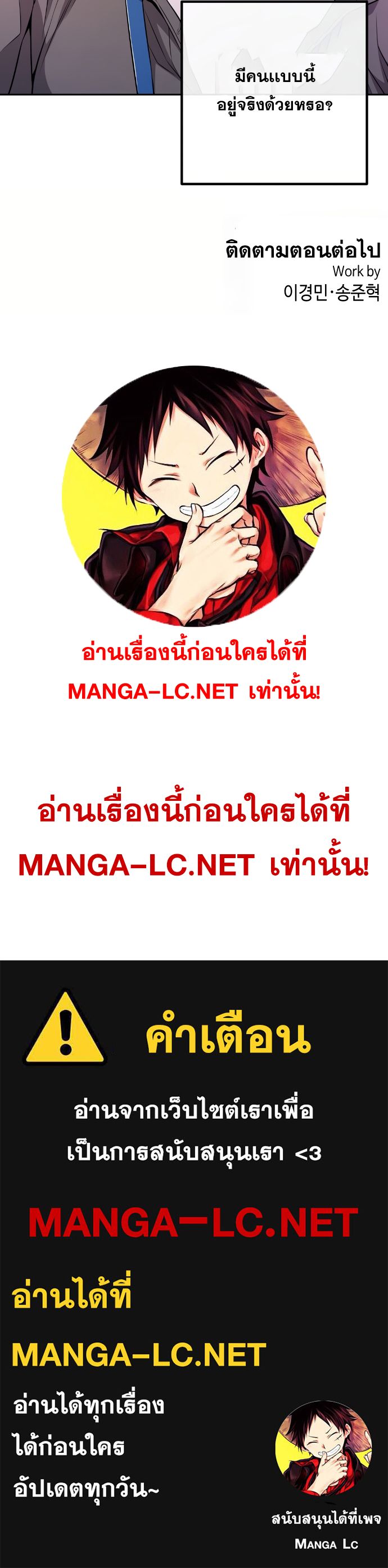 อ่านมังงะ Webtoon Character Na Kang Lim ตอนที่ 145/43.jpg