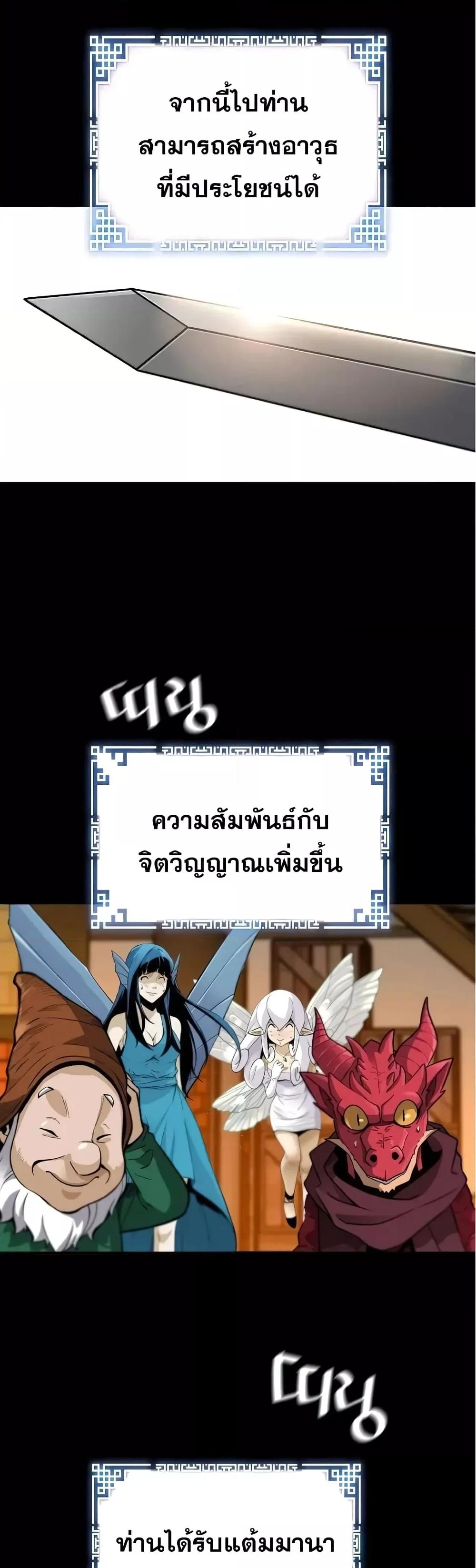 อ่านมังงะ Return of the Legend ตอนที่ 116/43.jpg