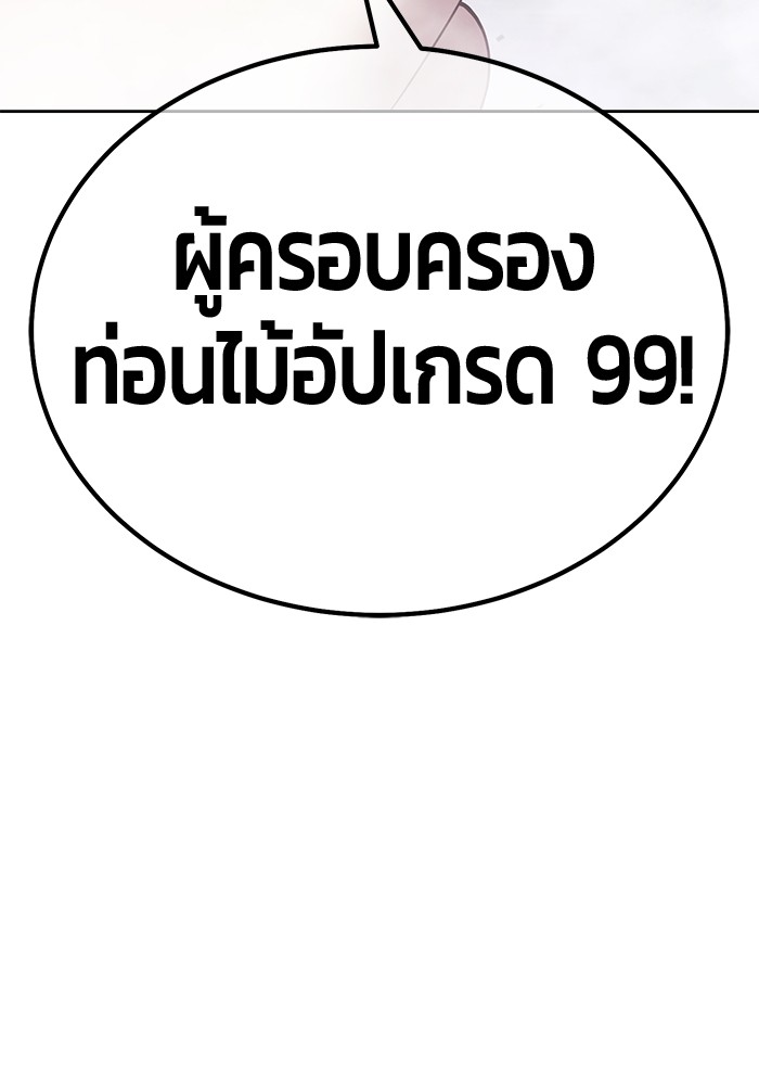 อ่านมังงะ +99 Wooden Stick ตอนที่ 91/436.jpg