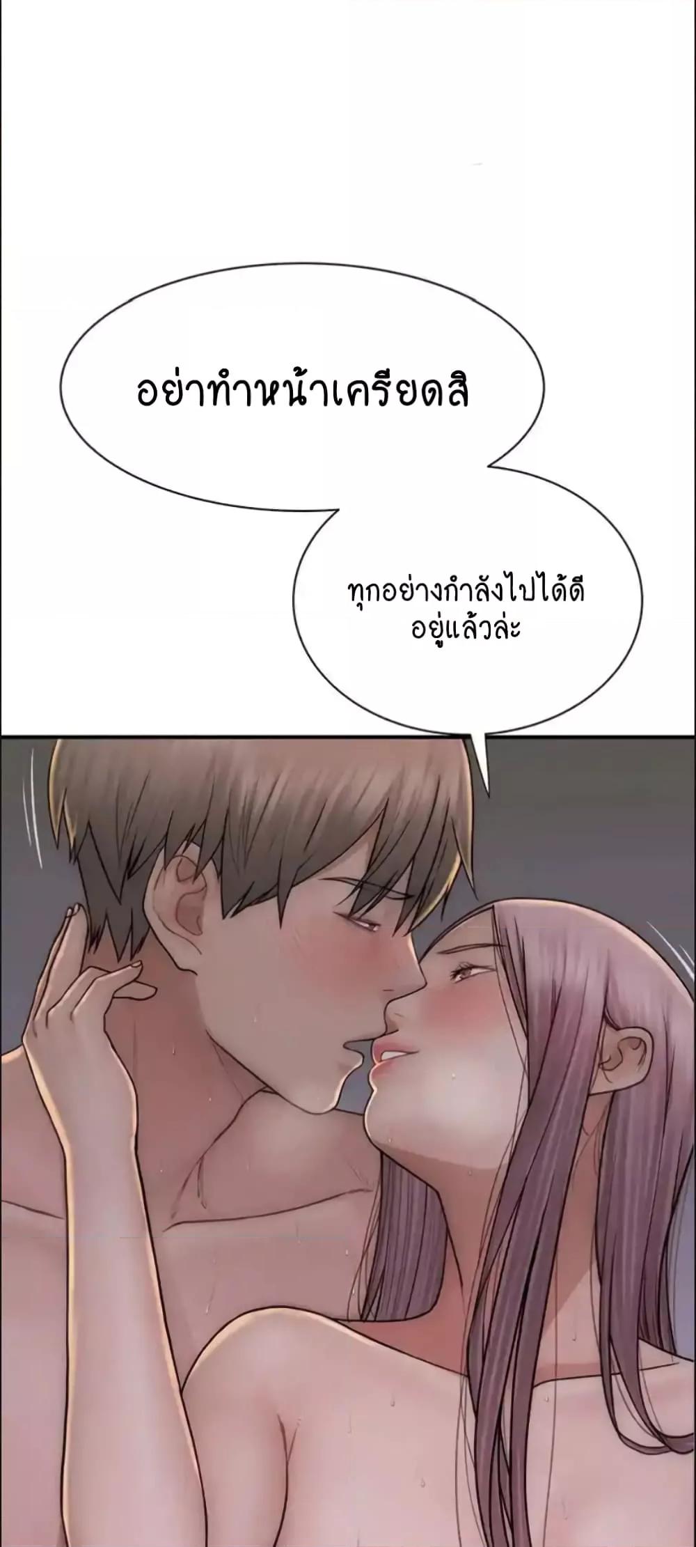 อ่านมังงะ Addicted to My Mother ตอนที่ 47/43.jpg