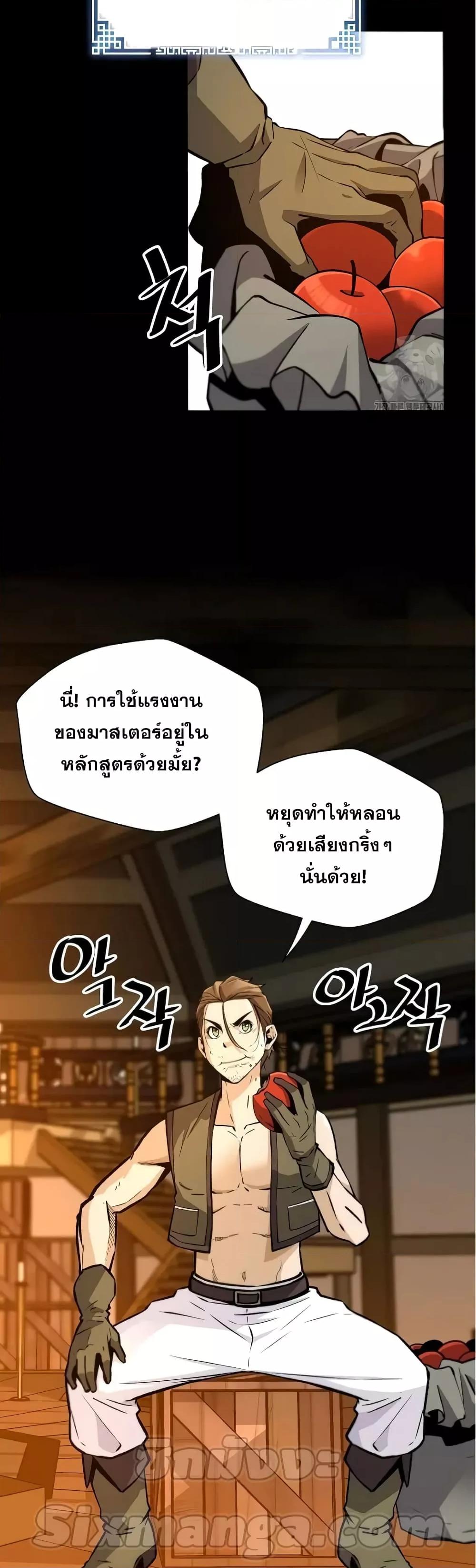 อ่านมังงะ Return of the Legend ตอนที่ 116/44.jpg