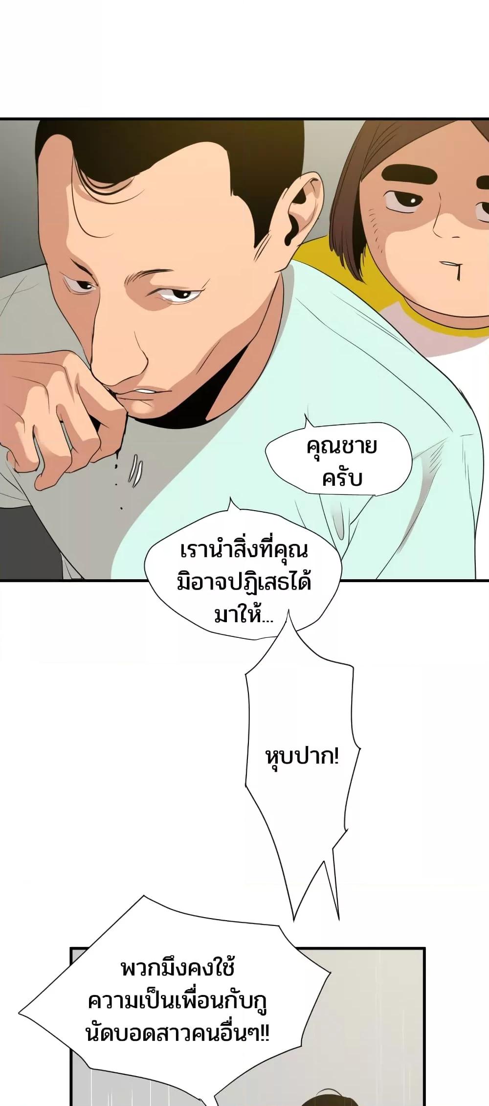 อ่านมังงะ Lightning Rod ตอนที่ 100/45.jpg