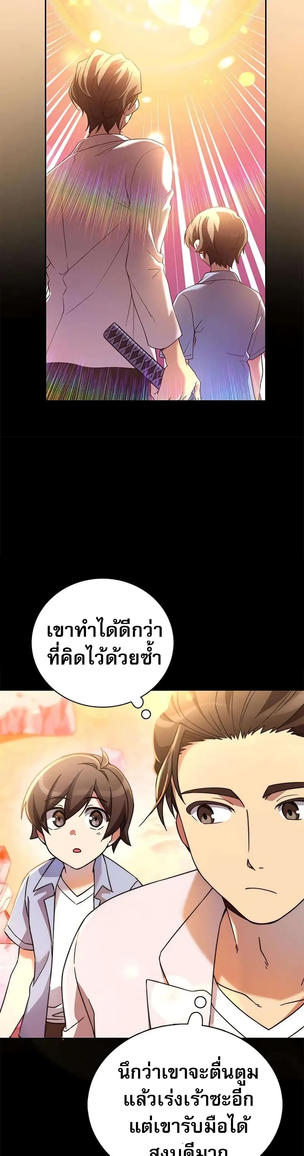 อ่านมังงะ I Became the Childhood Friend of the Middle Boss ตอนที่ 7/46.jpg