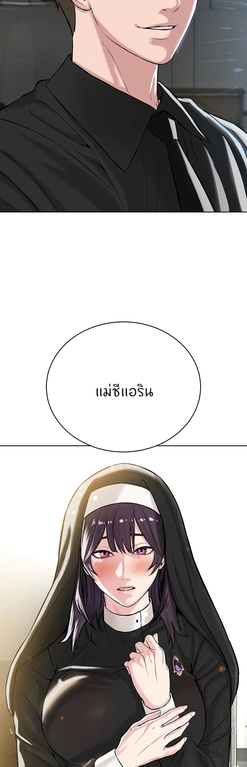 อ่านมังงะ I’m The Leader Of A Cult ตอนที่ 31/47.jpg