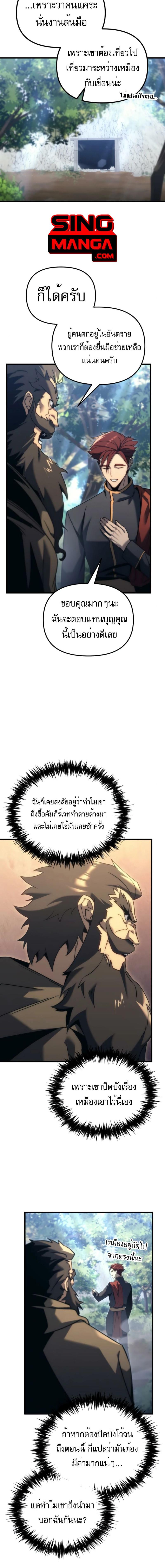 อ่านมังงะ Regressor of the Fallen family ตอนที่ 30/4_1.jpg