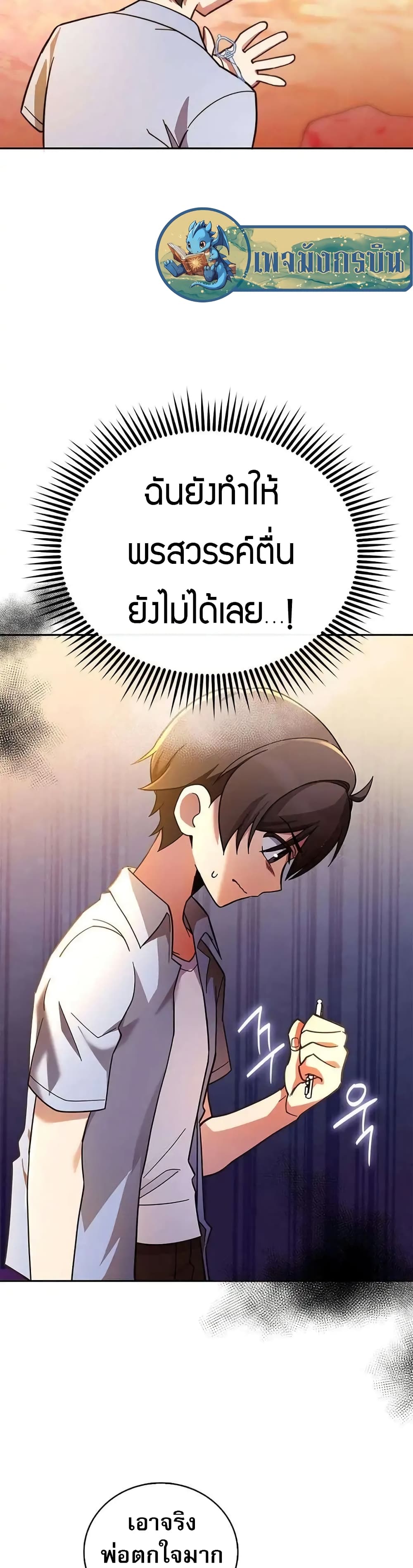 อ่านมังงะ I Became the Childhood Friend of the Middle Boss ตอนที่ 7/4.jpg