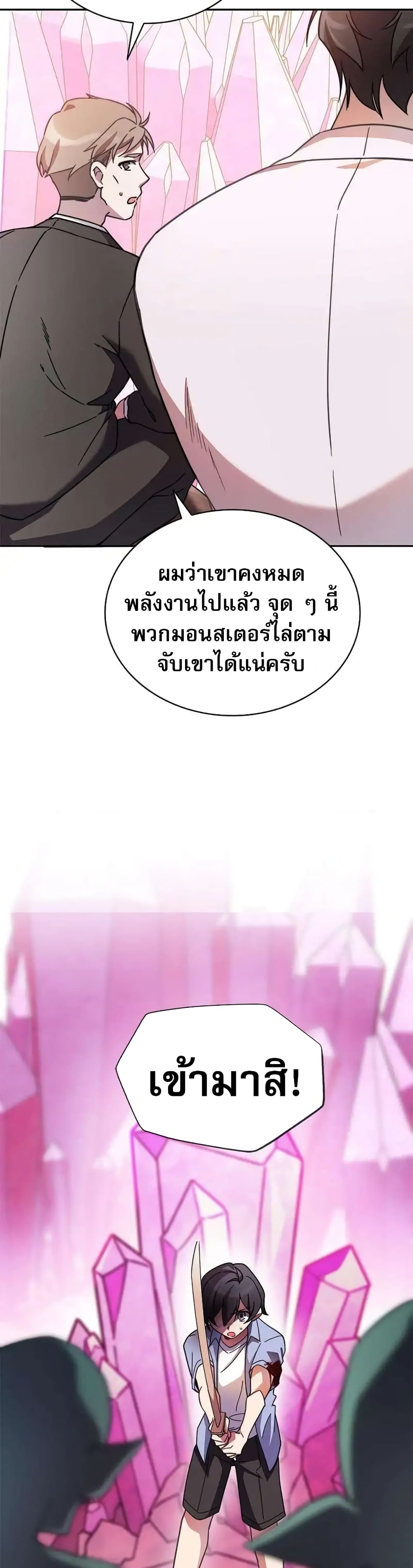 อ่านมังงะ I Became the Childhood Friend of the Middle Boss ตอนที่ 7/51.jpg