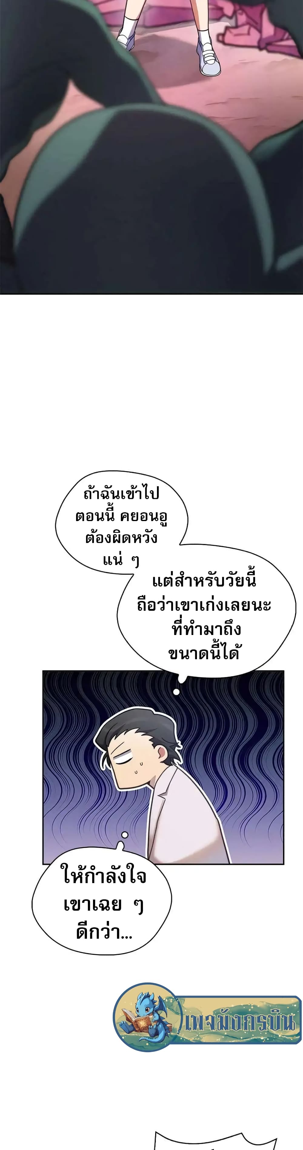 อ่านมังงะ I Became the Childhood Friend of the Middle Boss ตอนที่ 7/52.jpg